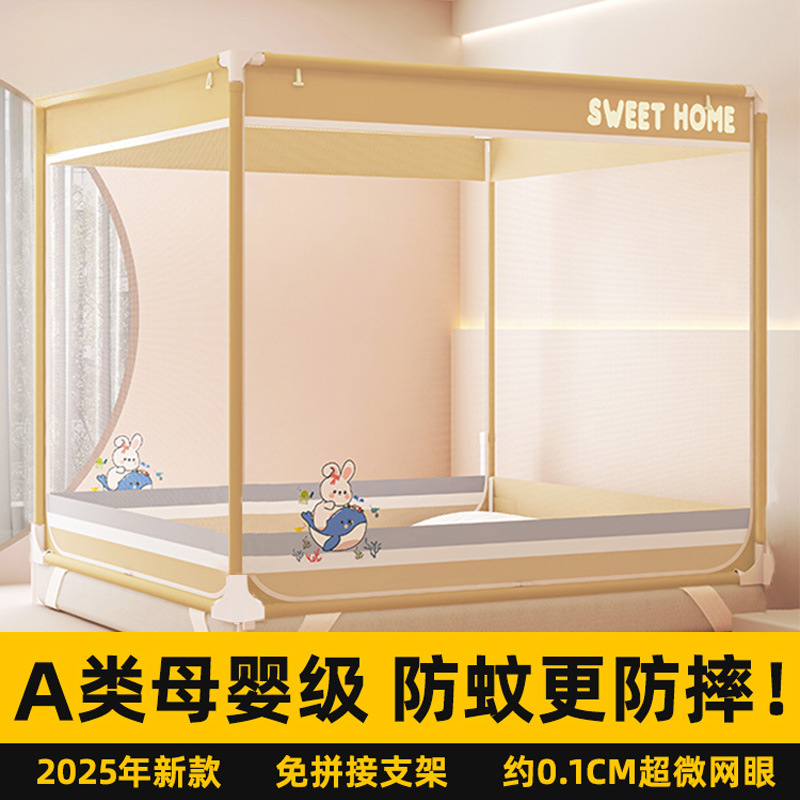 Anti-Fall Mosquito Net for Home Bedroom 2025 New Full-Bottom Full-Cover Baby Anti-Fall Bed Yurt Pattern Net