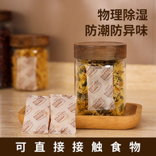 日本食品级干燥剂防潮湿茶叶瓜子干燥包防霉袋防潮包猫狗粮除湿包