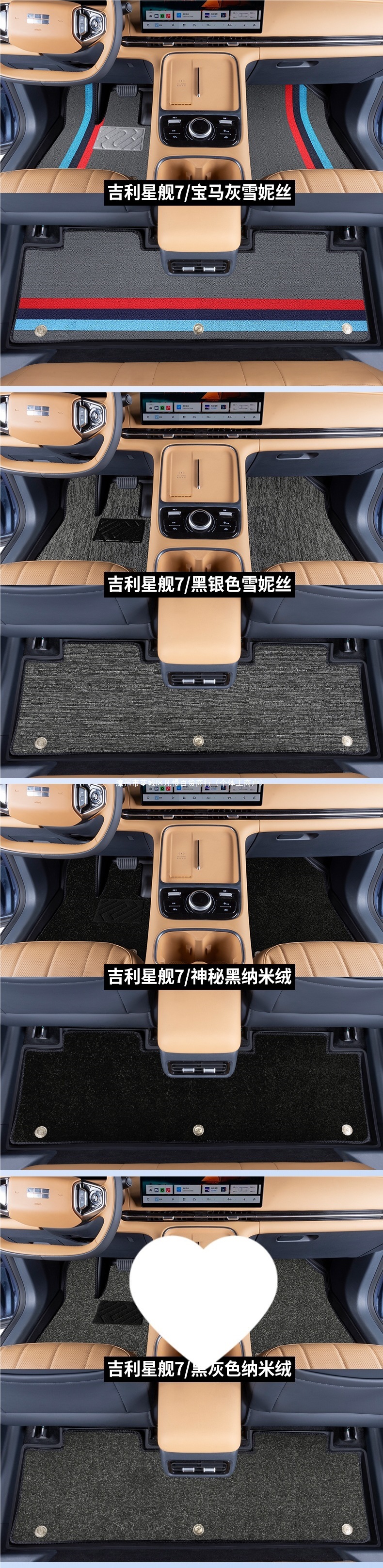 Geely Galaxy Starship 7emi car floor mats, starry sky design, driver-side upper layer, single replacement, Xueni Silk
