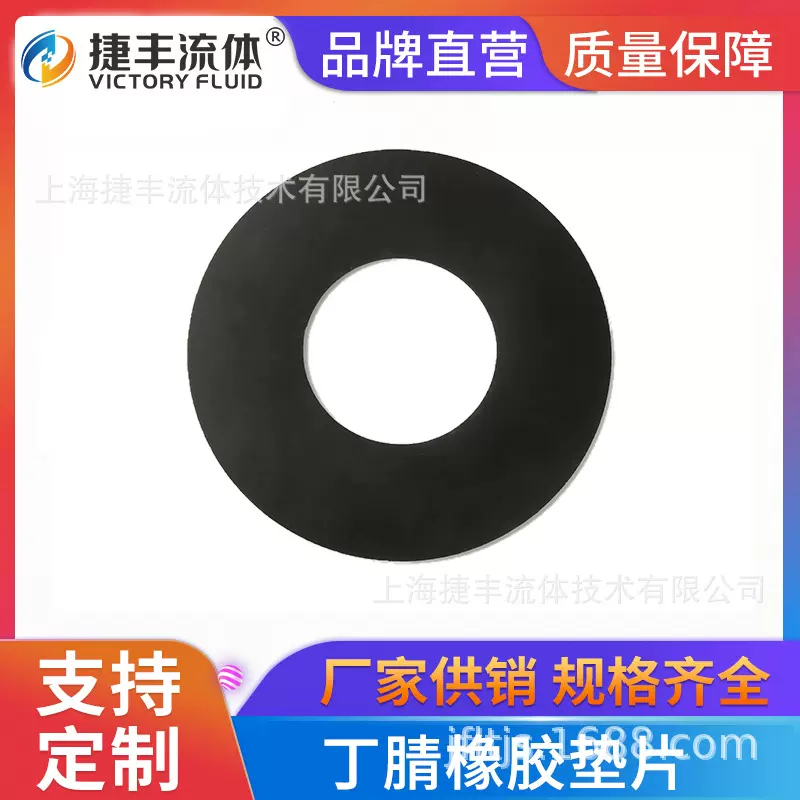 捷丰流体 耐油丁腈橡胶垫片\655*560*3mm\片
