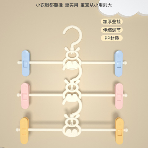 Children's clothes hanger and trouser rack, baby's special clothes hanger, children's newborn telescopic clothes drying rack, home hanging clothes and trouser clips