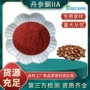 源头齐全iia5丹参浓缩粉