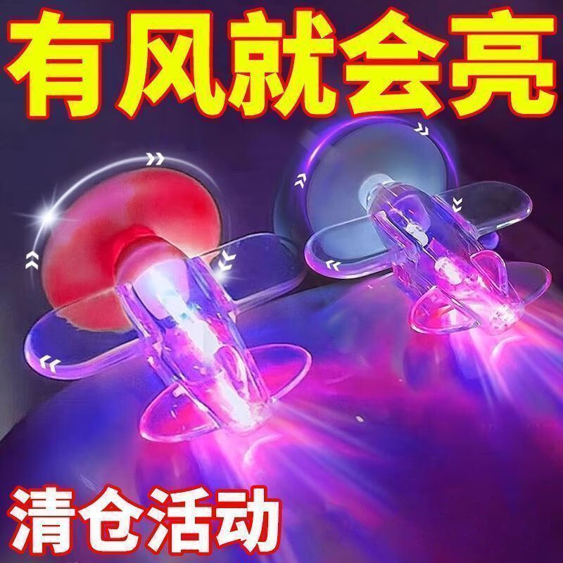 風力発電小型航空機電気自動車発光自転車オートバイ LED 風力雰囲気装飾車の装飾品|undefined