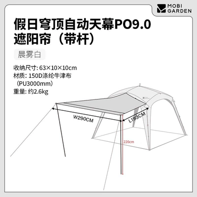 Lazy Tent, Avtomobil yan çətirləri - expansion-accessories-sunshade-with-pole-default