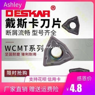 Desca CNC Fast Violence Drill WCMXU Drill Blade WCMT06/03/04/05 Universal Stainless Steel Peach Type