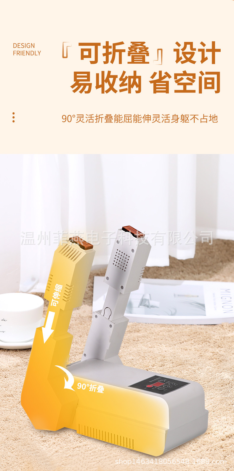 可折叠恒温烘鞋器白色_04