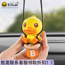 可爱秋千小黄鸭车载挂件2024新款汽车内后视镜吊饰摆件卡通装饰女