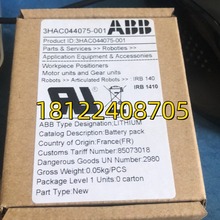 ABB늳 3HAC044075-001/01 7.2V ABBCSMB늳