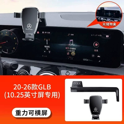 Mercedes-Benz GLC260L/300L/C-Class C200L/E300/GLA, Car phone holder - 20-26-models-glb-1025inch-gravity-activated-horizontal-screen
