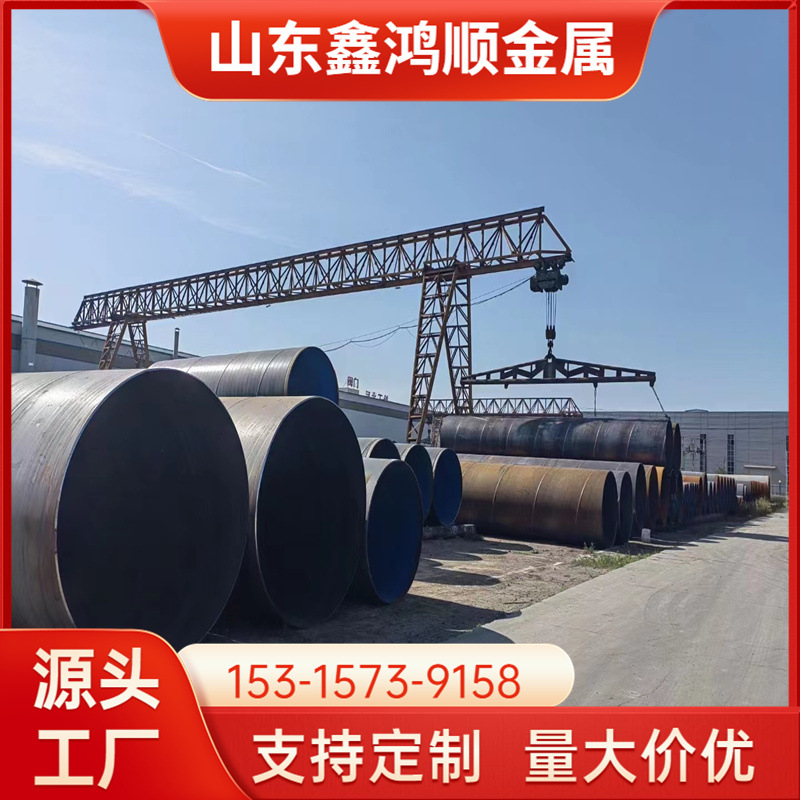 用环缝对接钢管 加工制做对接卷管 大口径钢板卷管