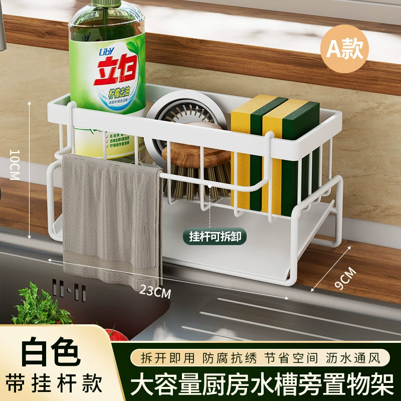 Kitchen Sponge Drying Rack, Plastic Universal Drain Basket, Compact 16.7×7.1×7.64 cm