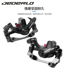 B8メーカー直販 ジデロン マウンテンバイクディスクブレーキ 卸売 機械式ディスクブレーキ 自転車ブレーキ ディスクブレーキ