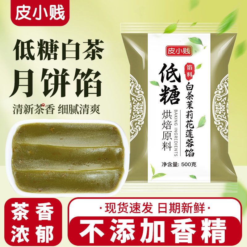 皮小贱无蔗糖金黄转化糖浆家用食用枧水碱水广式月饼专用烘焙材料|undefined