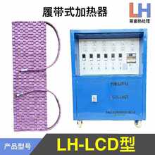 柔性热处理履带式加热器 陶瓷加热带 柔性管道电加热 陶瓷加热带