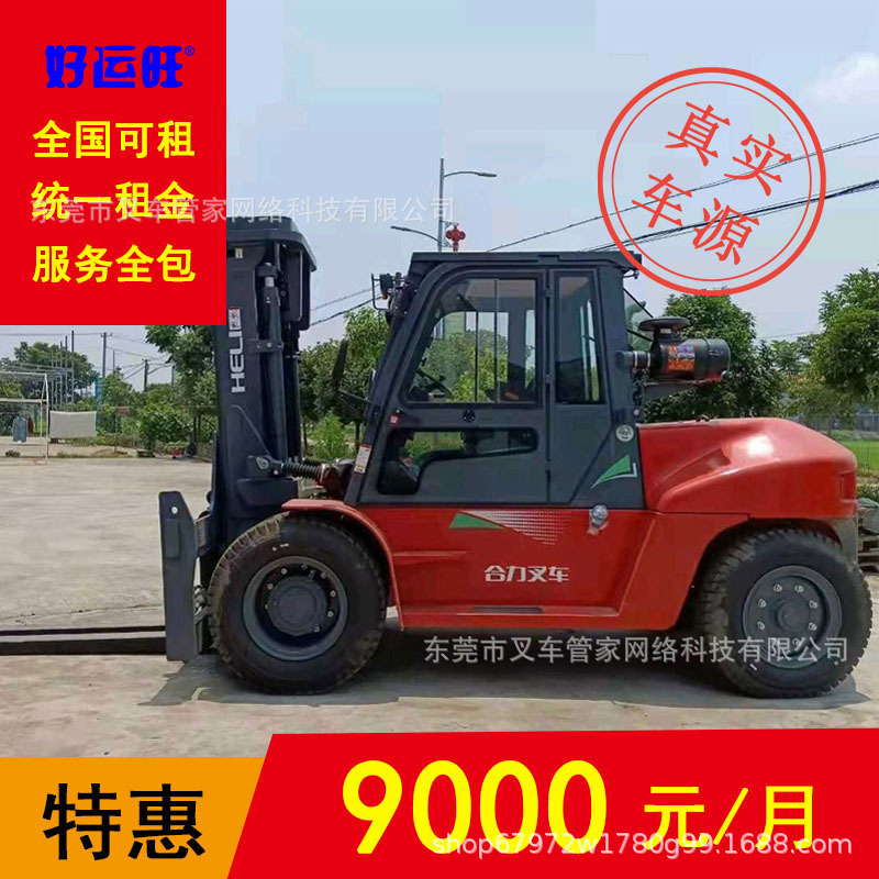 二手合力叉车正品8吨10吨柴油平衡重叉车升高3米全国包年包月出租