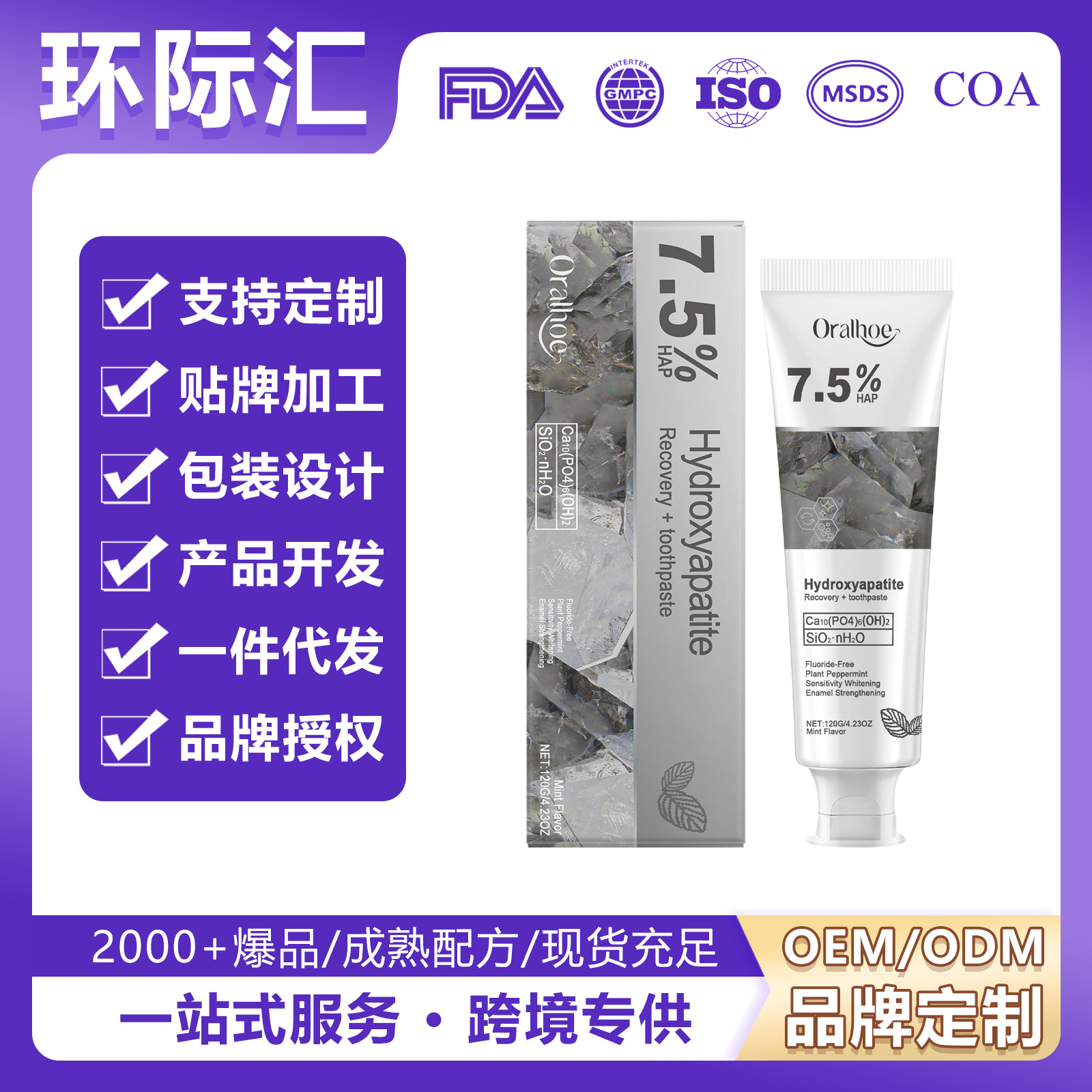 Eu Cpsr Oralhoe Whitening Toothpaste Daily Gum Care Gentle Cleansing of Teeth Stains and Plaque Freshens
