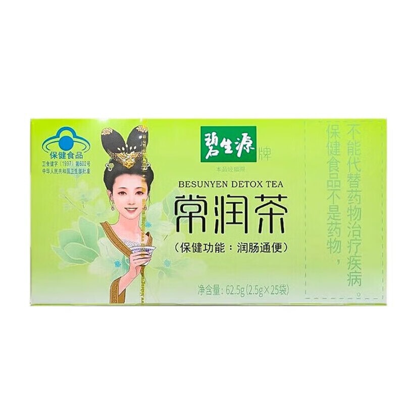 Bishengyuan Slimming Tea, Changjing Tea, Changrun Tea, Men's and Women's Slimming Tea, Slimming Tea Bags, Herbal Tea Bishengyuan Slimming Tea, Changjing Tea, Changrun Tea, Men's and Women's Slimming Tea, Slimming Tea Bags, Herbal Tea