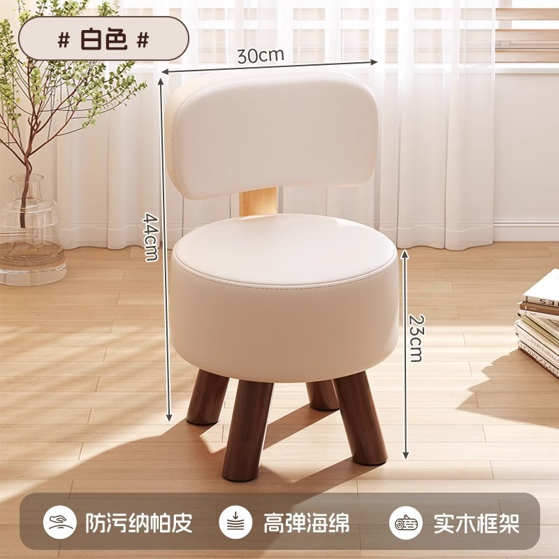 背もたれ付き小さなスツール、リビングルームの小さな椅子、丈夫なソファロースツール、ソフトパッケージのスツール、小さなベンチ、クリエイティブな玄関靴交換スツール|undefined