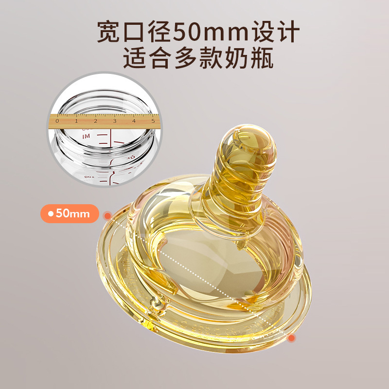 50mm/60mm奶嘴婴儿仿母乳鸭嘴奶瓶配件硅胶嘴通用宽口径吸嘴批发