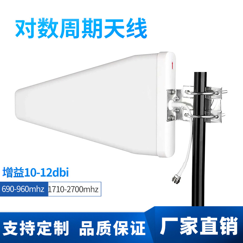 4G对数周期12DBi高增益信号放大器天线5G室外定向天线698-2700mhz