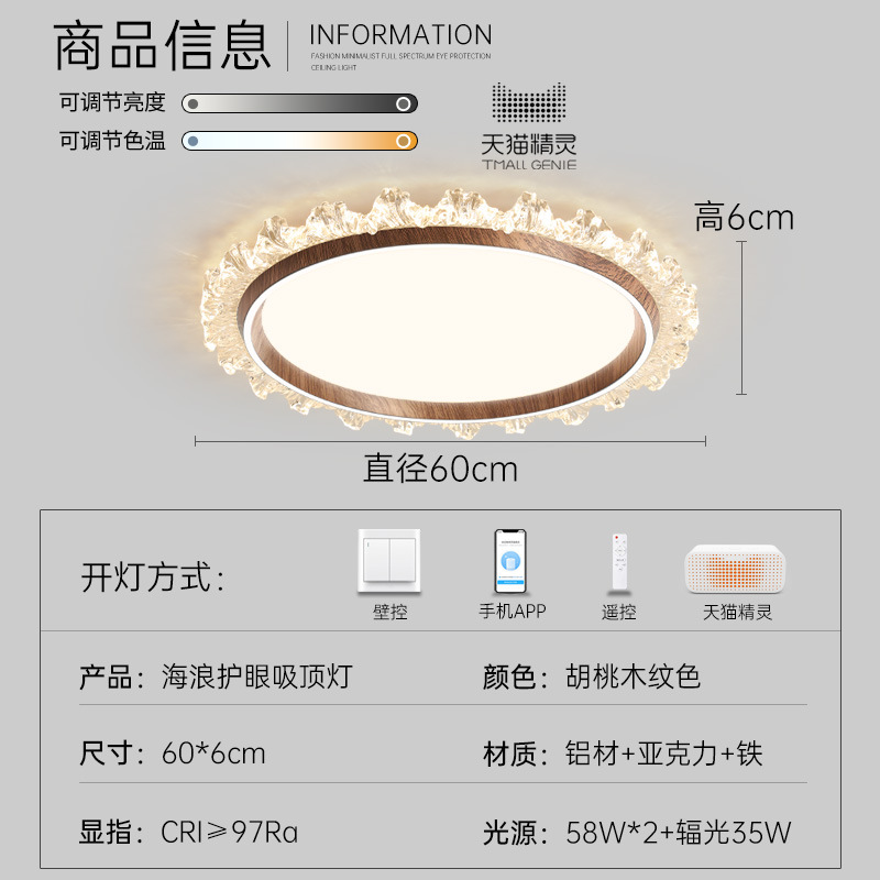 Lámpara de dormitorio de estilo medio, lámpara de techo, protección para los ojos de nube y niebla, estilo japonés, retro, wabi-ji, nogal, grano de madera, restaurante, libro, lámpara de habitación
