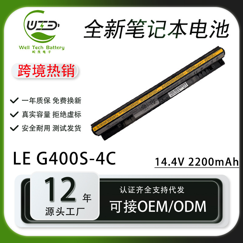 Applicable to Lenovo G400S G500S G405S G500 L12L4A02 L12M4E01 laptop battery