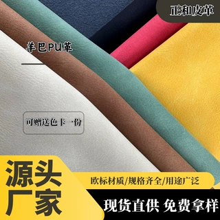厂家直销0.8mm仿翻毛皮特细羊巴pu皮料耐磨鞋材箱包家具面料皮革