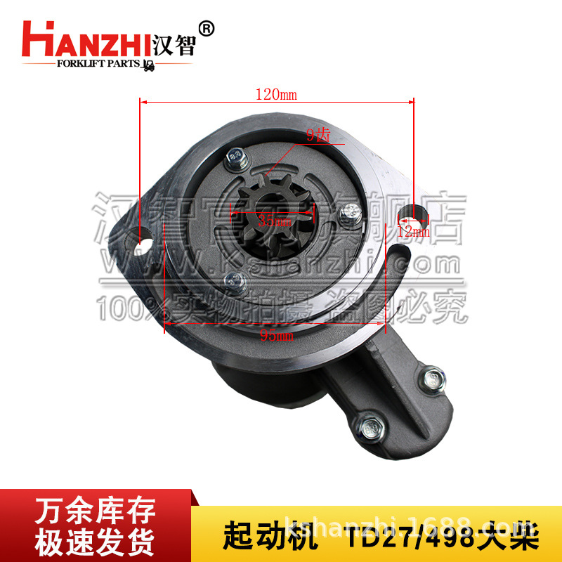 Motor de arranque de carretilla elevadora adecuado para Nissan TD27 Daichai 498 accesorios de motor 23300-80G00 motor