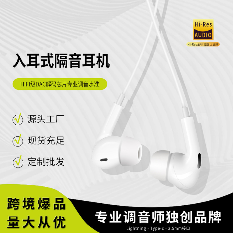 Typec Wired Headphones Are Suitable for Apple and Huawei Gaming Headsets, Semi-In-Ear Mobile Phones and Computers, Dedicated for Live Karaoke Typec Wired Headphones Are Suitable for Apple and Huawei Gaming Headsets, Semi-In-Ear Mobile Phones and Computers, Dedicated for Live Karaoke