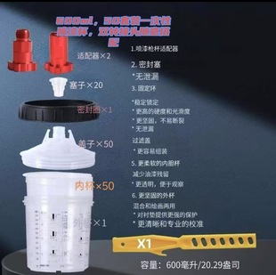 600ml No-Clean Spray Paint Cup Double Connector 50-Piece Set Pneumatic Spray Gun Cup Eco-Friendly Gun Cup Ht