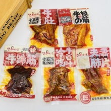 悠之优味牛肚 牛板筋 牛蹄筋 牛百叶 夫妻肺片500g散称食品包邮