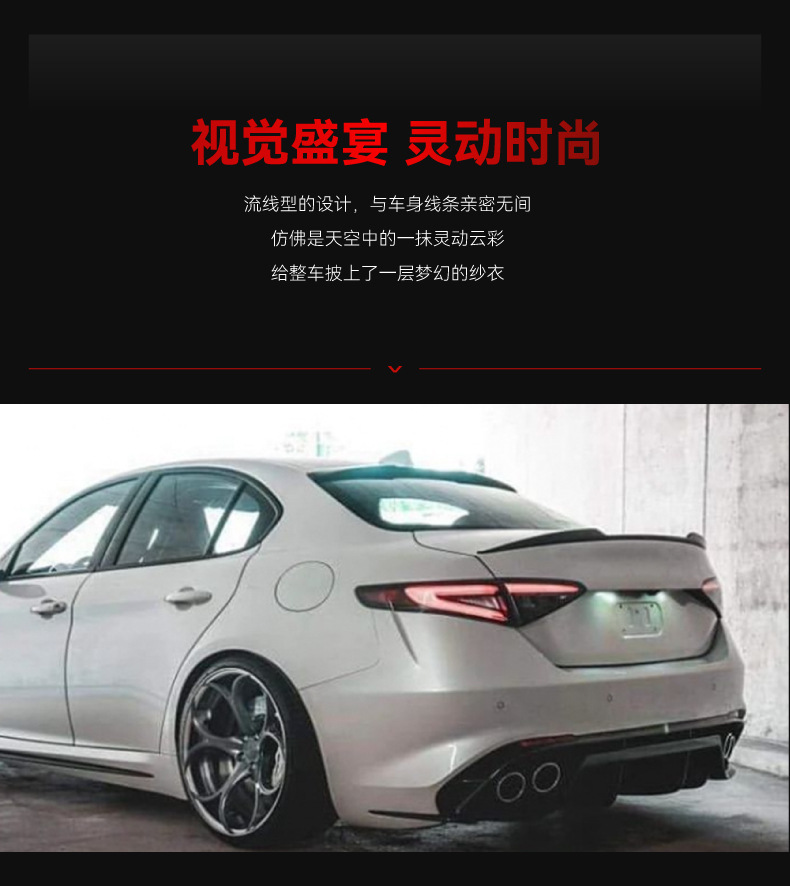 Applicable to 2015 Alfa Romeo Juliet Giulia Tail Top Wing Fixed Wind Wing Cross-border Modified Accessories