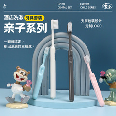 星级酒店洗漱用品民宿拖鞋亲子家庭房儿童一次性牙刷宝宝软毛牙具