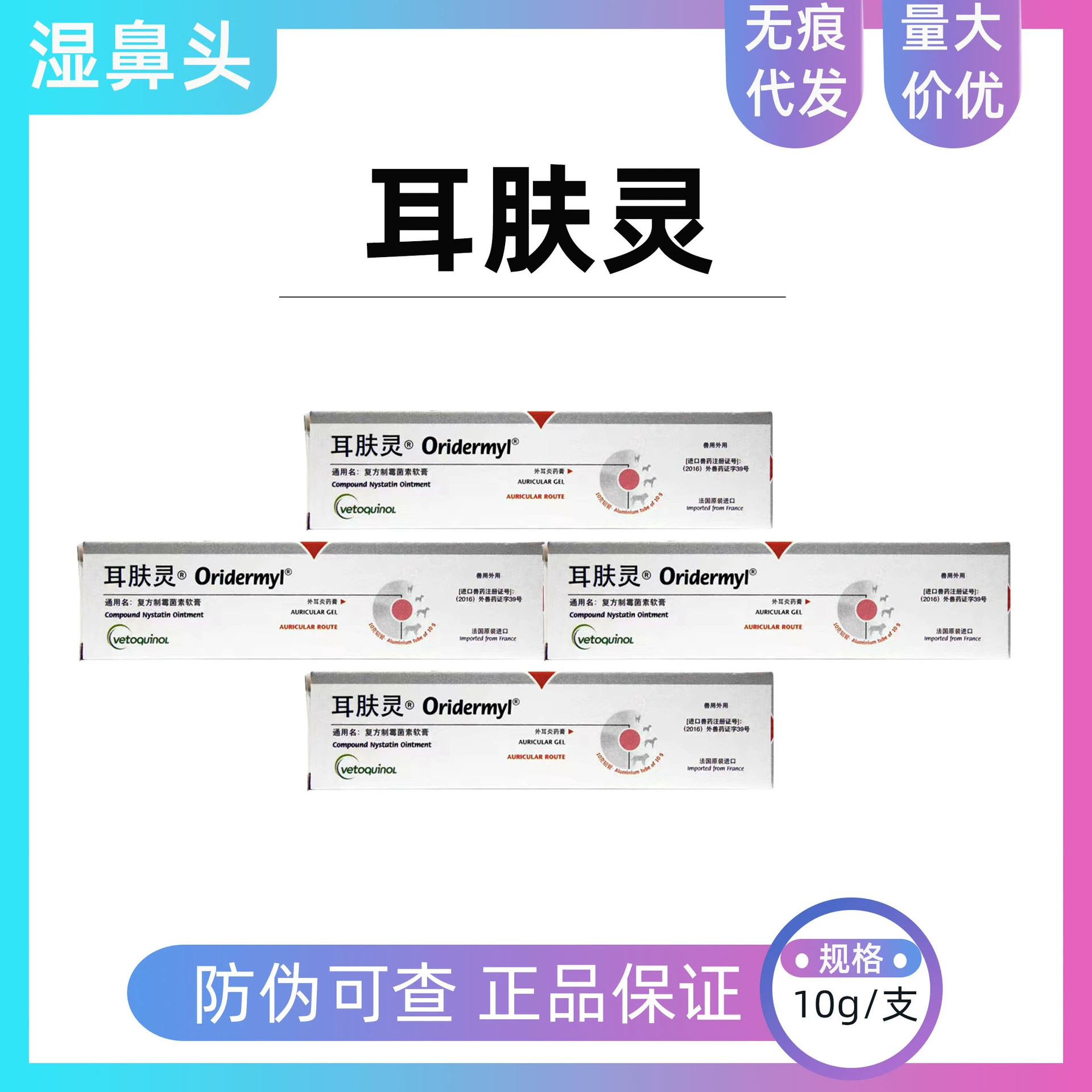 Ушная кожа French Weilon домашнее животное клещи ушные капли для удаления ушных клещей