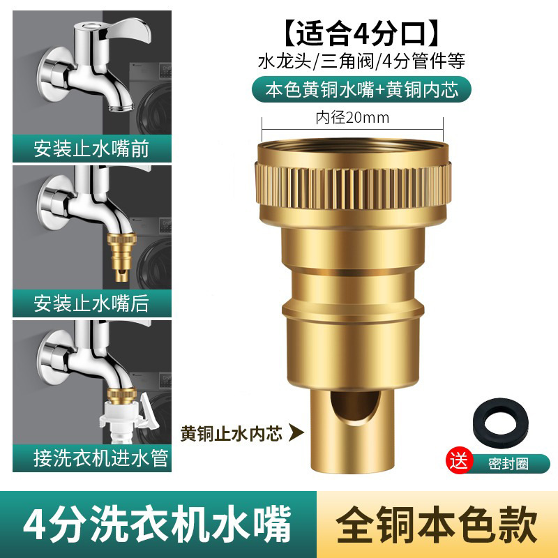 304 ステンレス鋼の蛇口、1 つの入口と 2 つの出口、洗濯機の蛇口、家庭用 4 点のステンレス鋼の蛇口|undefined