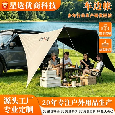 Avtomobil yan çətirləri awning, waterproof and sun-resistant