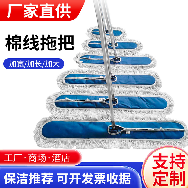 平板拖把大号螺丝款棉线尘推拖把酒店工厂保洁拖把布排拖地拖