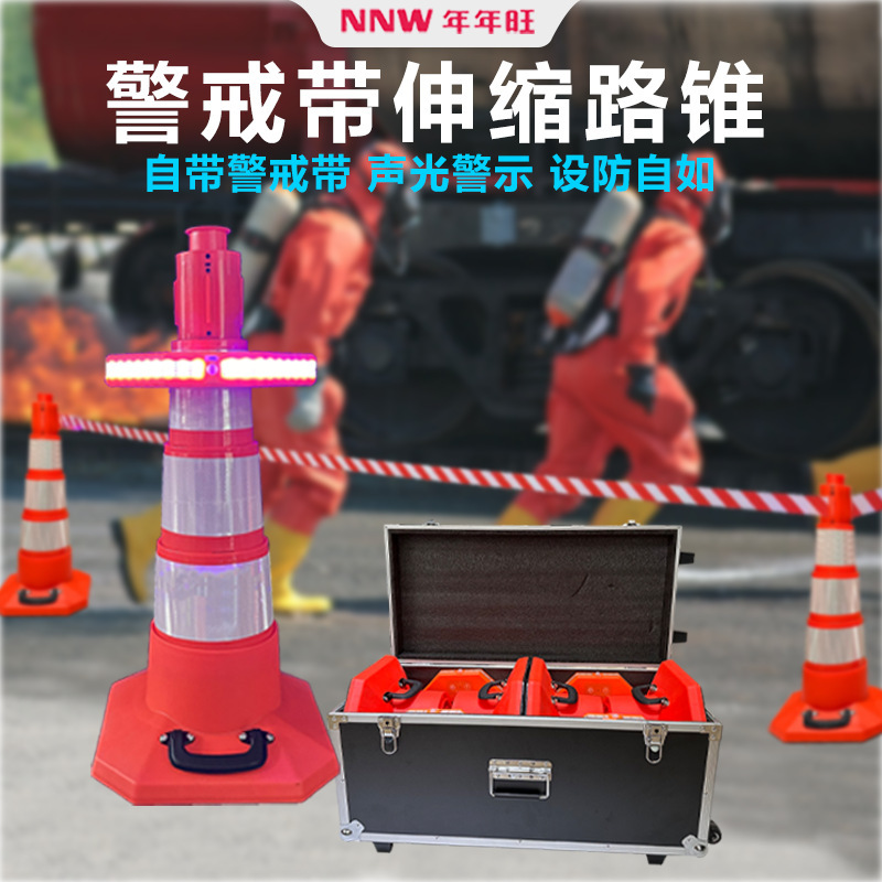 Warning tape, retractable road cone, fire roadblock, emergency rescue warning tape, reflective anti-intrusion isolation warning cone