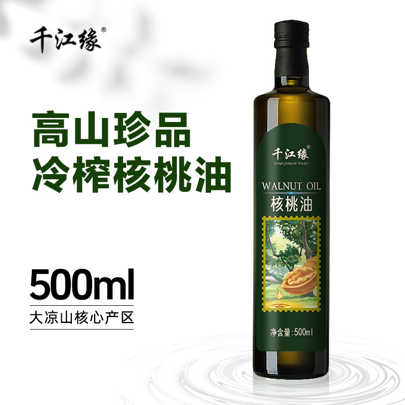 千江缘核桃油500ml一级压榨核桃油正宗纯植物油食用油家用小瓶