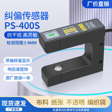 �mƫ������ PS-400S �������ϲ�͸����늼mƫ̽�^�m߅���US-400S