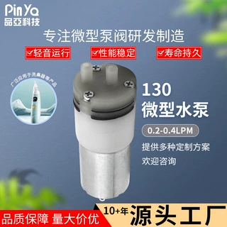 130微型水泵 水气两用直流隔膜真空水泵 洗牙器浇水鱼缸电动水泵