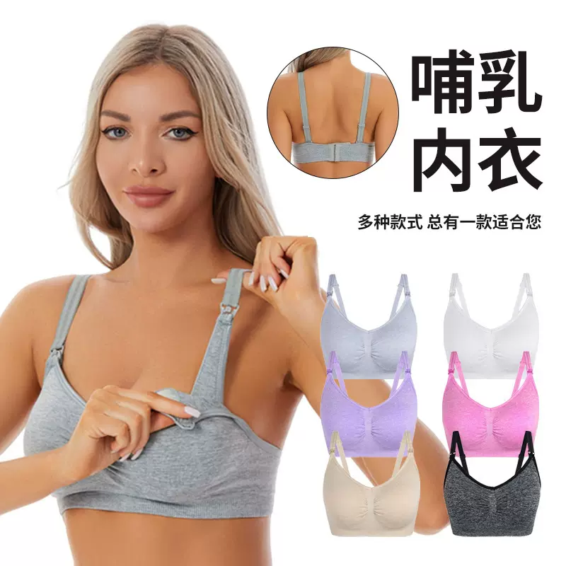 跨境哺乳内衣无钢圈孕妇产后喂奶防溢乳文胸孕期防下垂聚拢胸罩女
