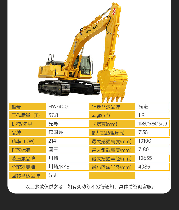 履带大挖机详情页750_07