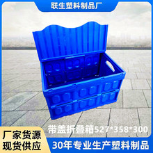 可折叠塑料周转箱家居收纳整理带盖子防尘物流运输箱仓库存储胶箱