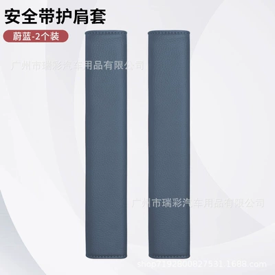 Seat belt shoulder pad, Suitable for Car - azure-beige-velvet-safety-belt-shoulder-pads-two-pack
