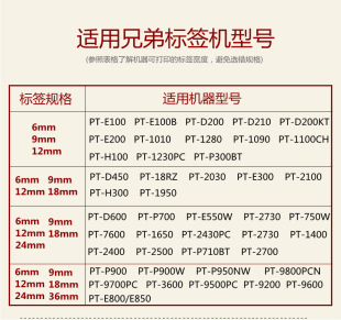6BVQ�m�Ø˺��Cɫ��12mm 9 18 24��ӡ��PT-E115B/D210/D200��