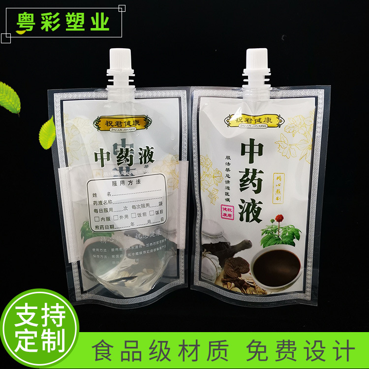 中药袋液体包装袋 自立吸嘴袋塑料袋 一次性便携煎药袋中药袋