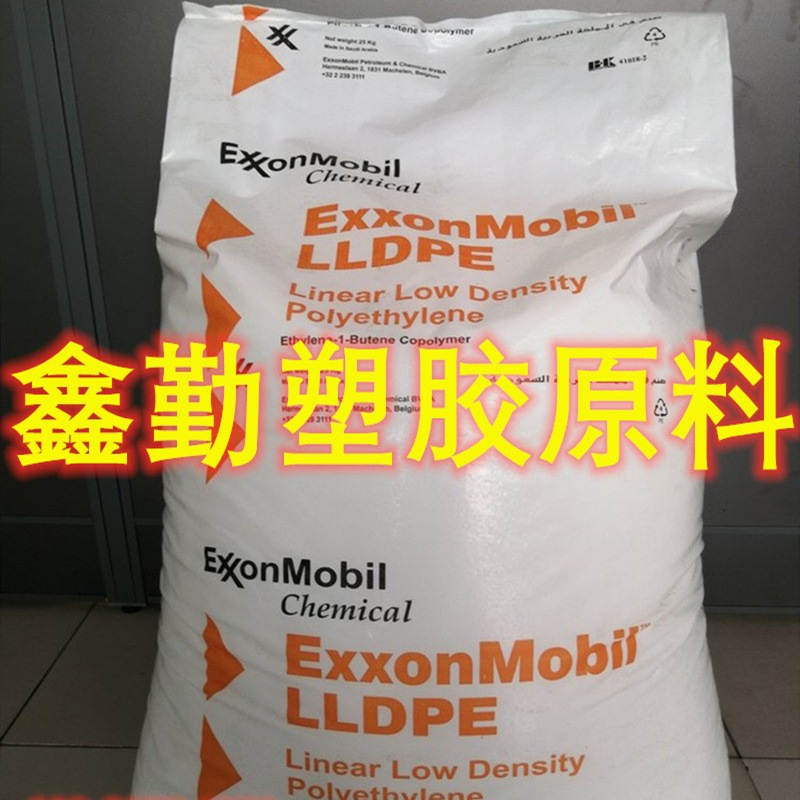 LLDPE 埃克森6201XR    高流动 易加工 耐热性 薄壁制品等