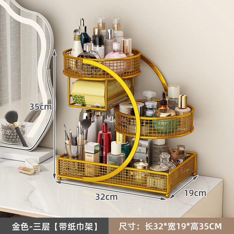 桌面铁艺化妆品收纳置物架梳妆台多层护肤品洗漱台架宿舍整理架|undefined