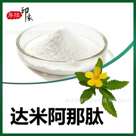 工业植物提取;其他生物化工;酰胺